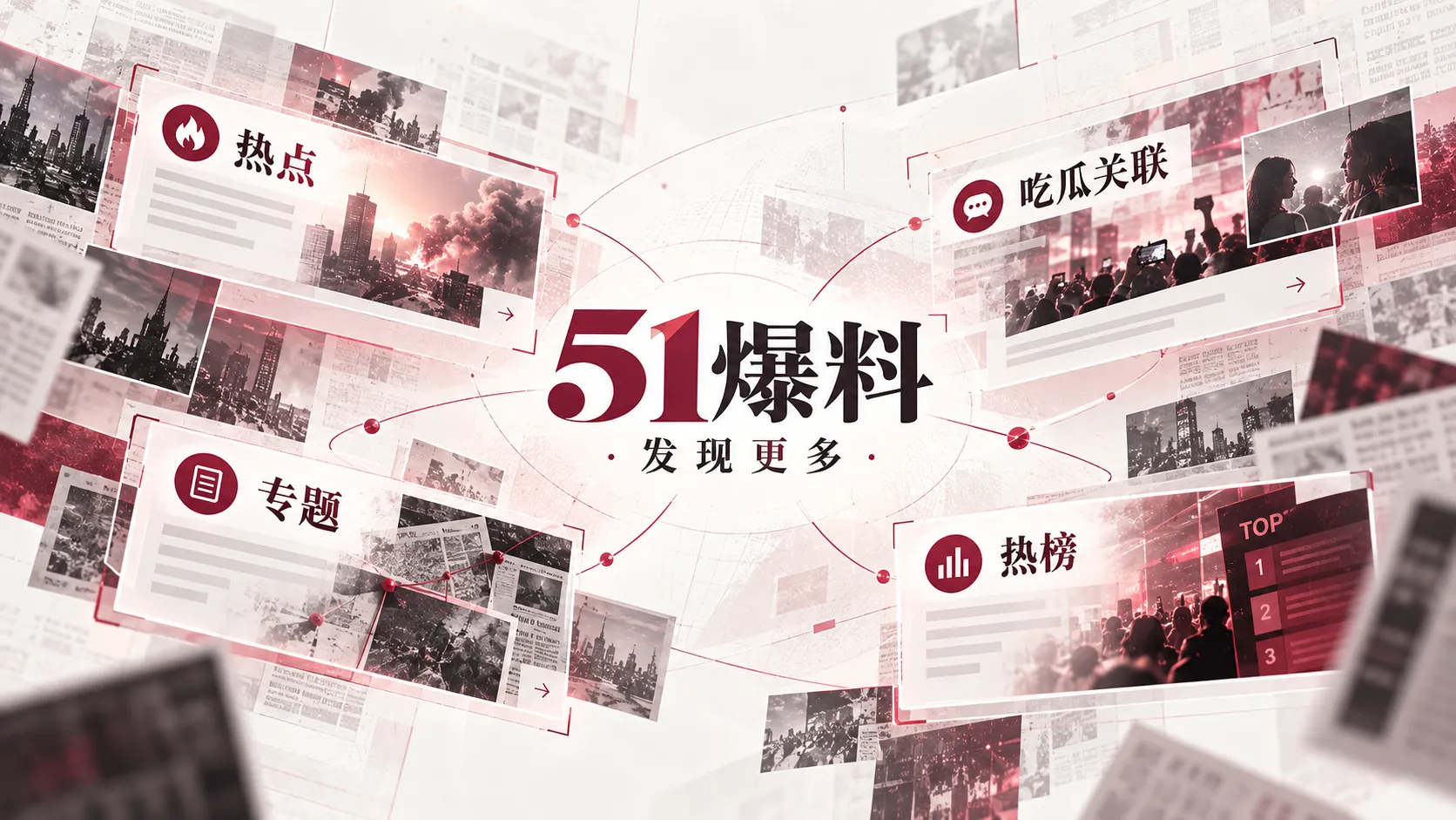 AI生成图文混入热点后，判断“像真的”已经远远不够