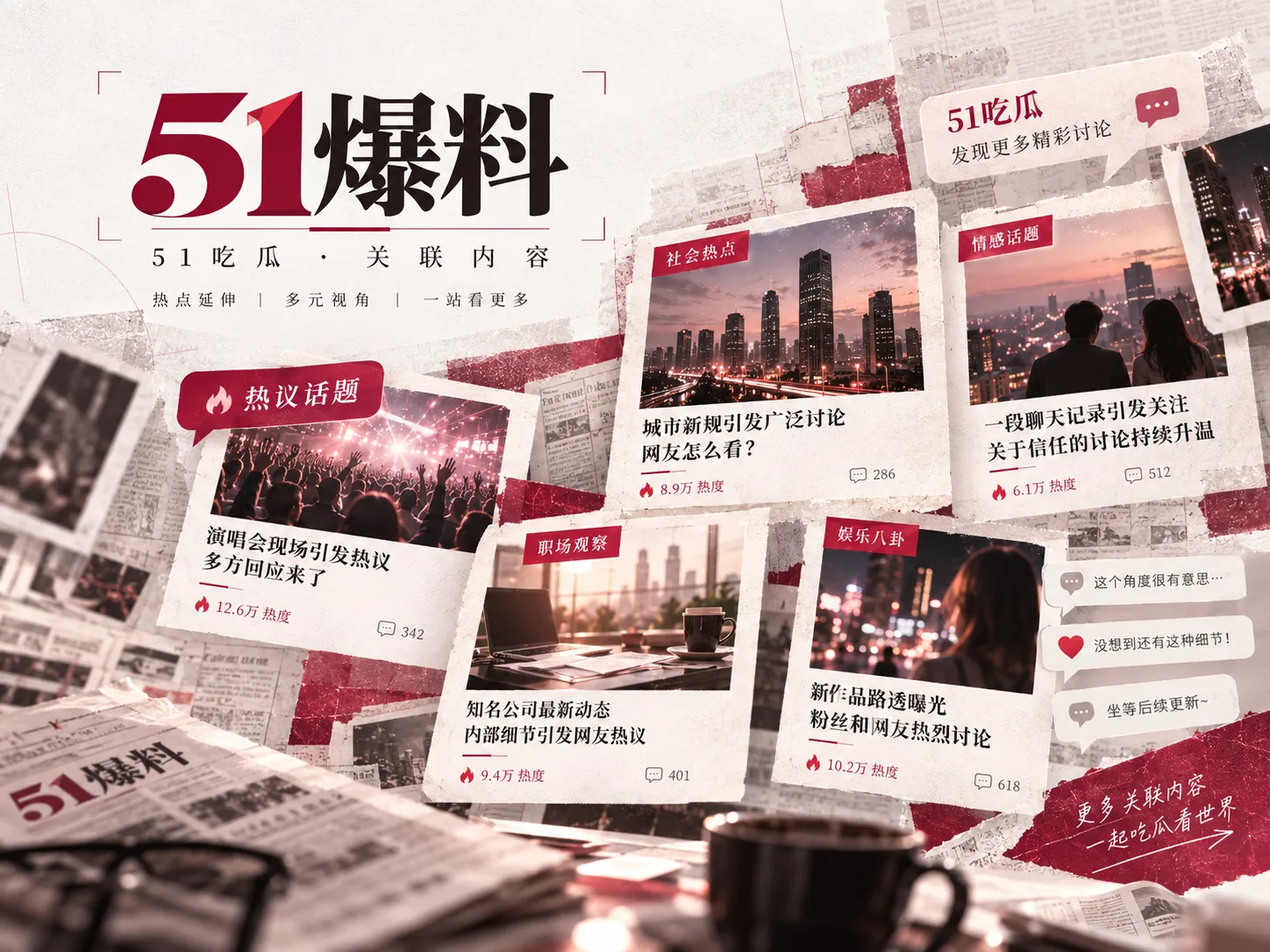 标题越刺激越要慢一点:情绪化措辞如何改变我们对事实的判断